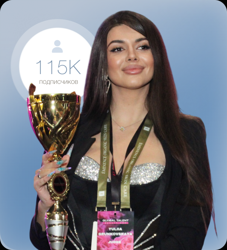 Yulia Grunkovskaya holding an award trophy